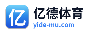 亿德体育
